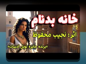 چرا ثبت نام کتاب داستان در سایت شرط بندی اهمیت دارد؟ راهنمای جامع برای کاربران ایرانی